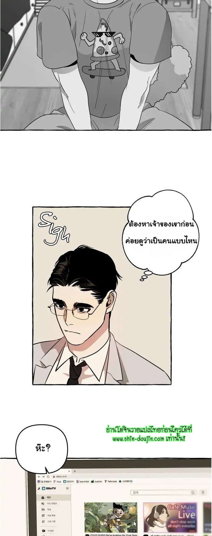 Samsam-ine House EP 5